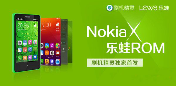 乐蛙一键刷机 诺基亚nokia x刷乐蛙os5教程1