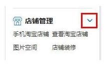 淘宝怎么取消成人用品经营特许经营权?2