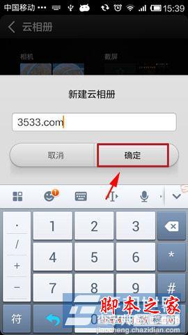 小米云相册如何使用？小米云相册使用方法图文详细介绍6