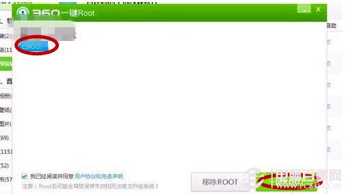安卓手机如何Root 使用360手机助手获取root权限图为教程10