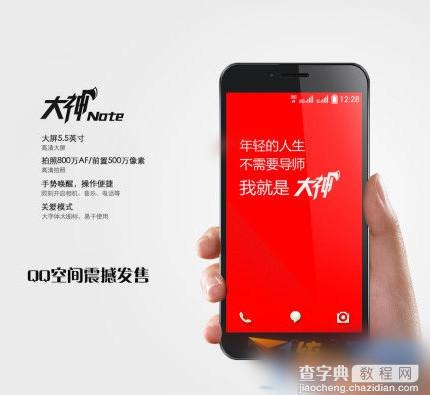 酷派大神note和华为荣耀3x哪个好 酷派大神note和华为荣耀3x参数配置对比详情介绍3