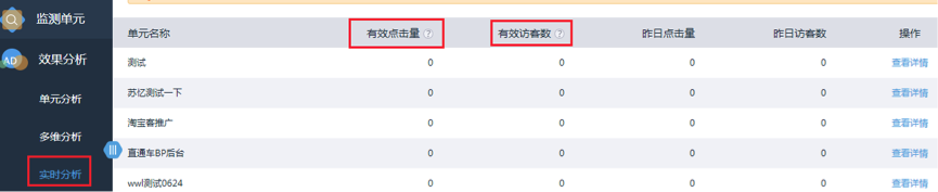 什么是广效宝？淘宝客新推出的卖家推广工具广效宝详细介绍4