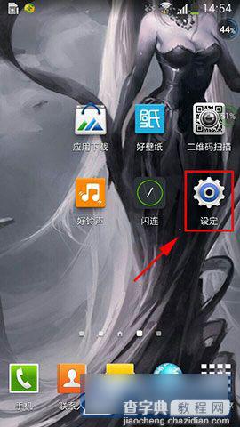 三星手机开机声音怎么关闭 三星取消开机铃声方法步骤图解1