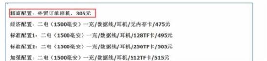 卖家必看 警惕淘宝SKU作弊，小心全店降权！5