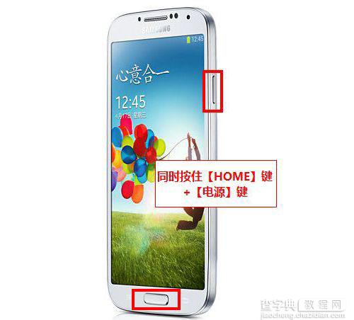 三星S4怎么截屏 三星i9500截图方法图解(二选一)1