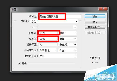 淘宝店铺首页背景大图怎么设置?1
