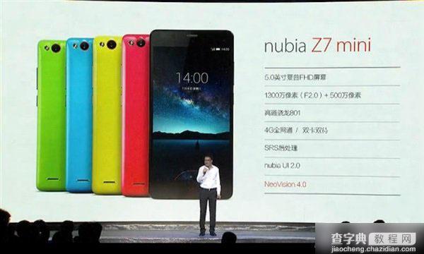 中兴nubia Z7有几个版本？努比亚Z7各版本配置怎么样？4