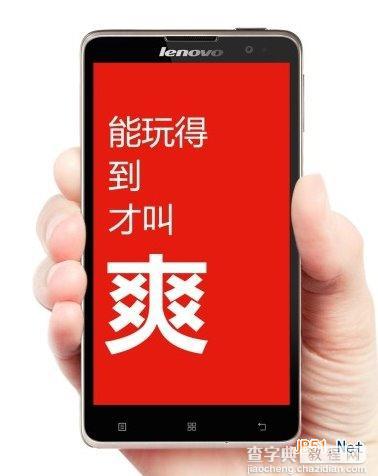 联想黄金斗士S8手机全部现货 788元起 s8参数配置介绍1