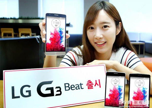 LG G3 mini 正式发布 LG G3 mini发售时间详情介绍1