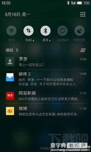 魅族Flyme 4.0最新截图曝光 与iOS8基本相同2