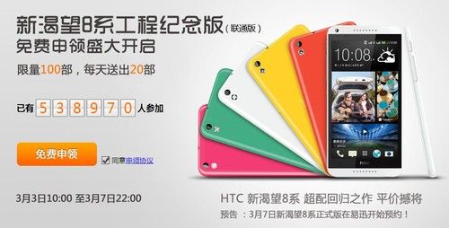 htc desire 816预约即将开启(附htc desire 816预约官网地址)1