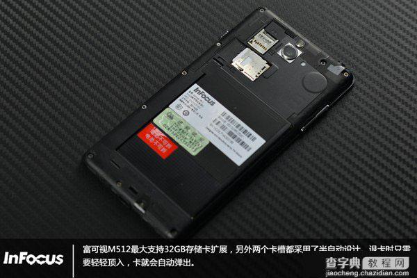 千元4G富可视M512手机真机图赏及配置参数介绍10