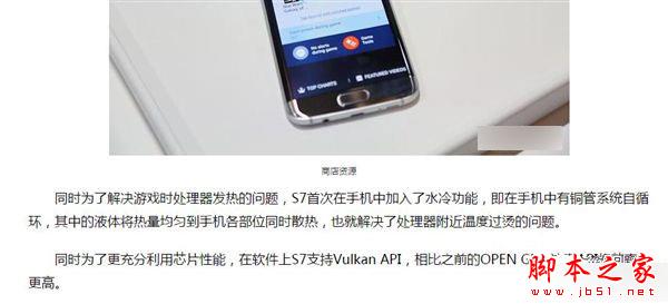 三星Galaxy S7 Edge做工怎么样？ 三星Galaxy S7 Edge拆机图解评测全过程4