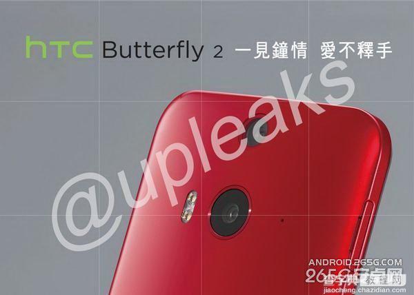HTC Butterfly2音乐机宣传照曝光：防水防尘双镜头5