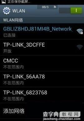 三星note3wifi连不上是为什么？如何解决2