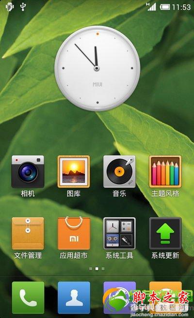 miui v6怎么升级？小米miui v6升级方法13