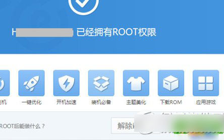 android5.0怎么root? 安卓5.0root教程3