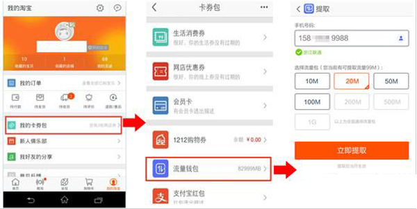 淘宝流量钱包中的流量怎么获得？流量钱包流量获取方法1