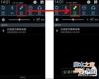 三星手机Galaxy S4不能收发彩信的解决办法2