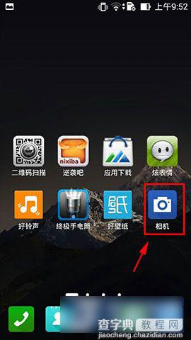 华硕ZenFone5手机拍摄GIF动画教程1