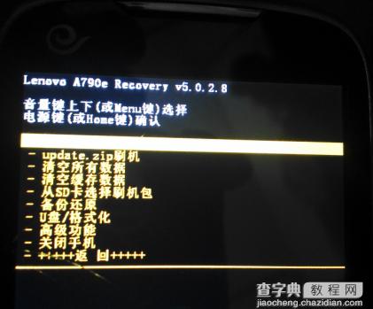 A790e 刷入Recovery中文版图文教程3