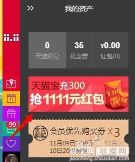 天猫宝好用吗？天猫宝怎么查询余额？4