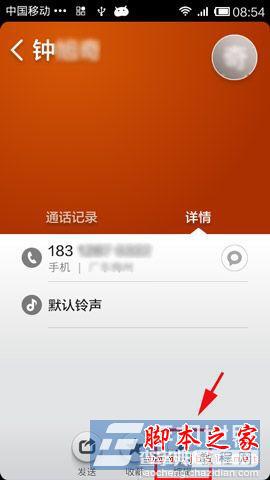 小米3怎么设置头像? 小米联系人头像设置方法图解2