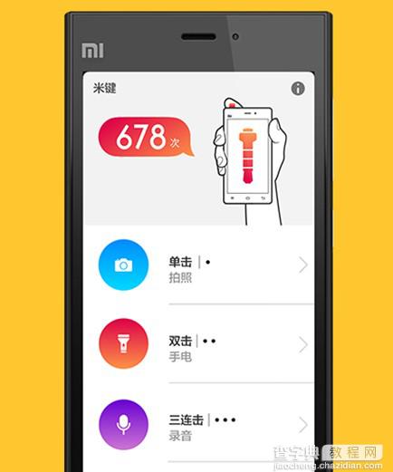 米键怎么用 小米智能按键米键使用方法3