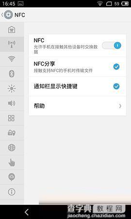 魅族mx3 nfc功能是什么 魅族MX3nfc功能怎么用2