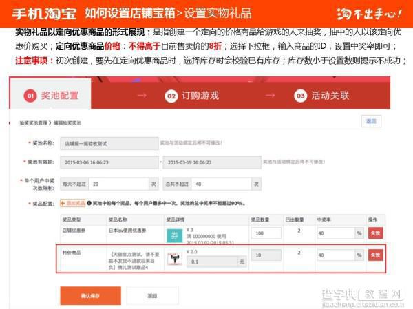 手机淘宝斥资3.8亿的营销神器5月出鞘了10