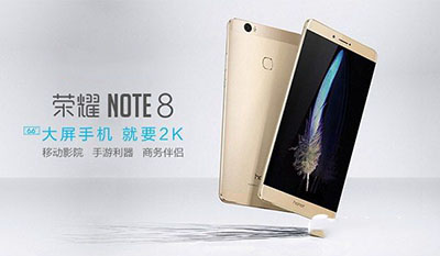 华为荣耀Note8支持NFC功能吗？荣耀Note8有没有NFC功能1