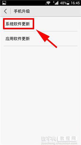 如何关闭华为荣耀6系统更新提示3