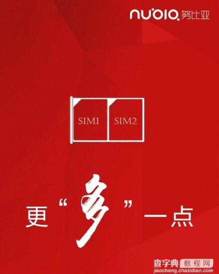 努比亚Z7是双卡吗？努比亚nubia Z7手机支持双卡双待吗2