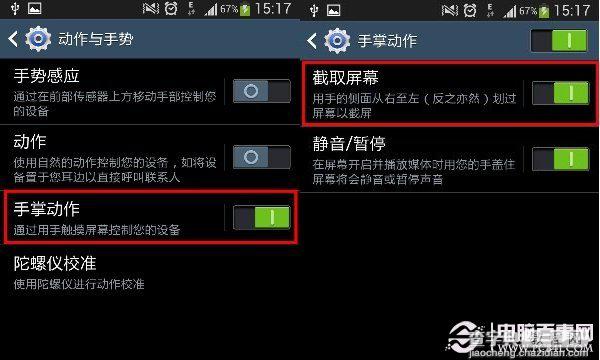 三星S5怎么截图 3种三星S5截图方法图文详解3