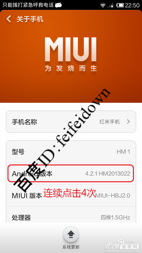 小米4无法打开USB调试开关怎么办?小米4手机的USB调试开关在哪里?如何打开?3