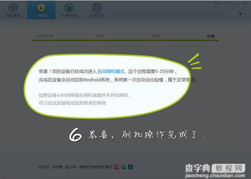 诺基亚X怎么刷机 诺基亚X刷机图文详细步骤6