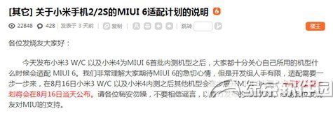 小米2s能刷miui6吗？ 小米2s支持miui v6吗？1