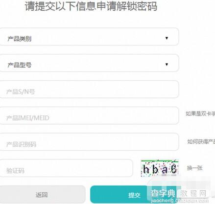 华为荣耀6 Plus如何进行解锁？华为荣耀6 Plus解锁刷机root教程1
