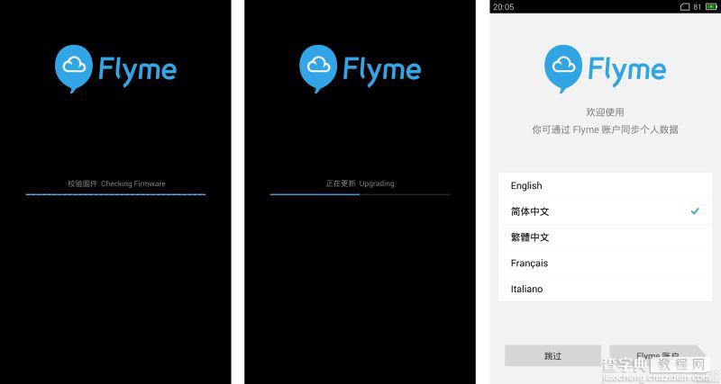 如何将魅蓝YunOS版刷成Flyme？魅蓝YunOS版刷Flyme系统图文教程3