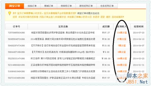如何网上购物更省钱呢?网上购物省钱八大攻略秘诀5