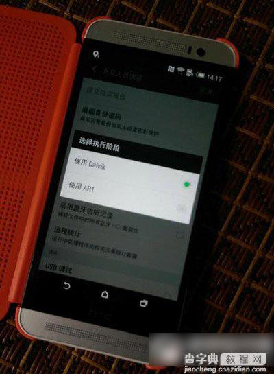 htc one时尚版art模式怎么打开？htc one时尚版开启art模式教程1