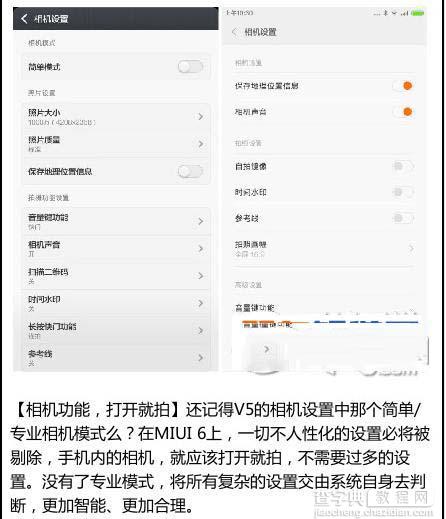 小米miui6和miuiv5哪个好 小米miui6和miuiv5有哪些不同9