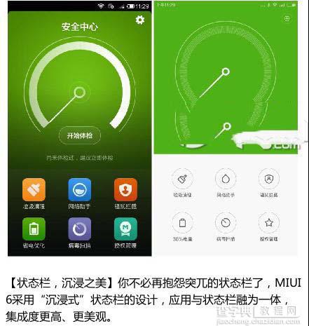 小米miui6和miuiv5哪个好 小米miui6和miuiv5有哪些不同4