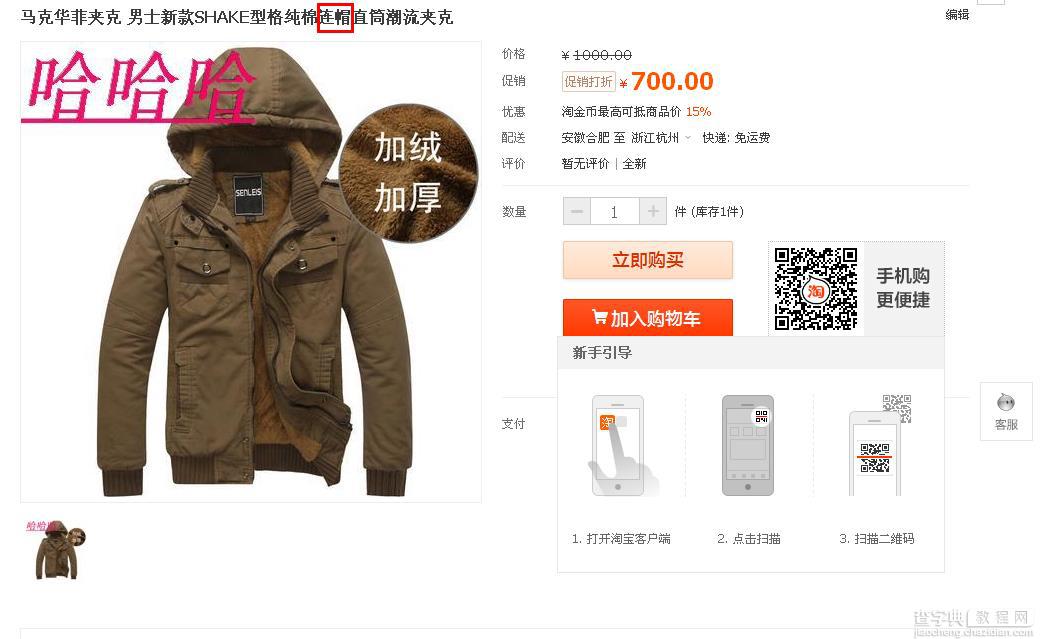淘宝搜索优化之类目搜索大解密6