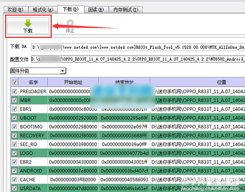 OPPO R833t怎么刷机 OPPO R833t线刷机图文教程10