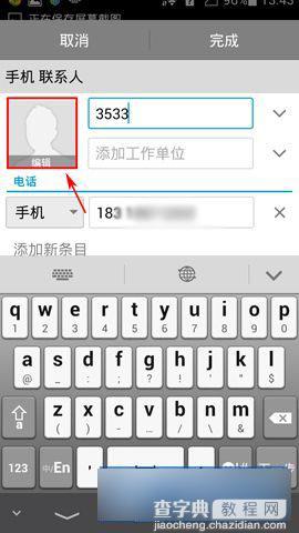 华为P7手机联系人头像怎么设置4
