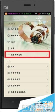 小米3nfc功能怎么用？小米3nfc功能使用方法详细图文教程2