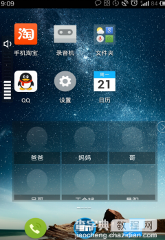MX2魅族如何移动图标到桌面的另一页1
