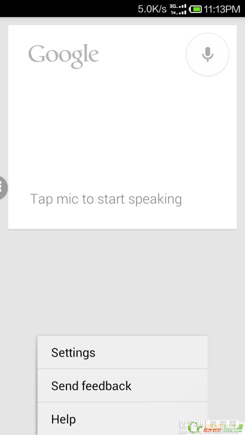 基于Android4.1用户激活 Google Now的图文教程1