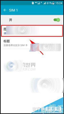 三星On5怎么修改SIM卡图标?4